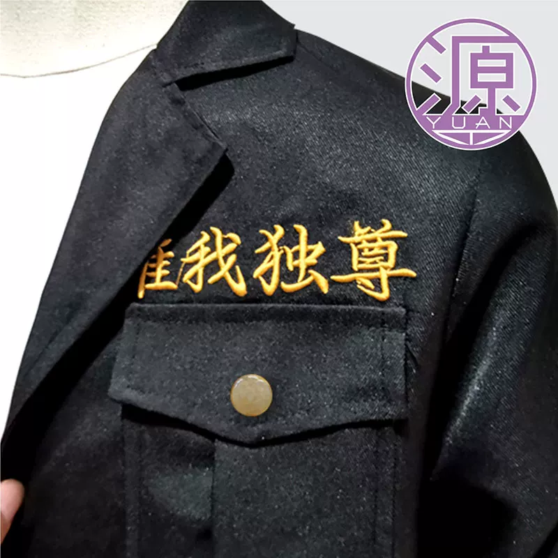 Костюм в стиле COS из Tokyo Avengers
