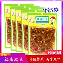 Fuling mustard tuber red oil cowpea meal 108g * 5 bags of appetizer Pickles Pickles Pickles