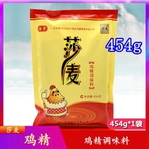 Samai chicken essence 454g Samai big bag Guosha Guotai MSG Sichuan hot pot condiment catering cooking flavor