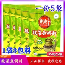 New good sauerkraut fish seasoning 350g * 5 bags of boiled fish sauerkraut vermicelli base hot pot base Sichuan specialty