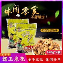Guizhou Zunyi specialty does not lose hands glutinous corn flower 420g * 2 bags of cream popcorn snacks casual snacks