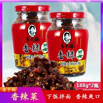 Laoganma spicy dish 188gx2 bottle Guizhou specialty Tao Bihua flavor under the food mustard pickles appetizer