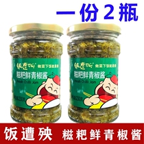 Rice cake cake green pepper sauce 230g * 2 bottles of rice mixed noodles chopped pepper sauce open chili sauce Chongqing specialty