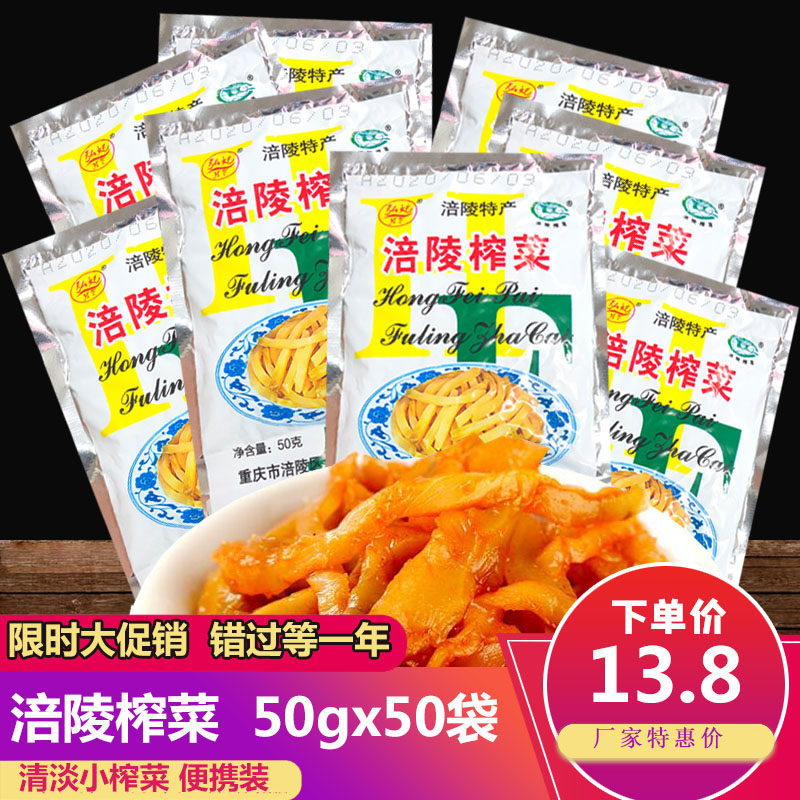 Authentic Zongfu Mausoleum 50g * 50 Bags Ready-to-eat Small Bagged Pickles to give birth to meals with appetizers