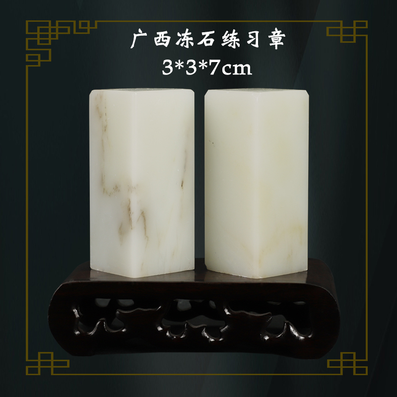 Natural Guangxi Frozen Stone Students Practice Chapter 3 * 3 * 7cm Seal Engraving Stone Calligraphy Lettering Seal Material Beginology Seal Engraving