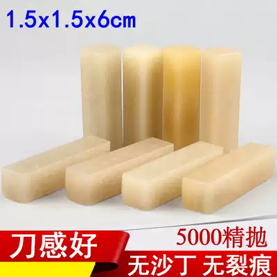 Dandong frozen stone practice seal seal stone stone seal engraving seal stone stone Liaoning Shoushan original stone set 1 5x6