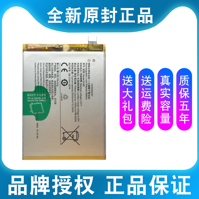 Suitable for vivo z6 battery original fit Z6 new large capacity V1813BA mobile phone built-in phone battery B-M2