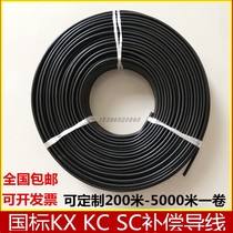 New national standard 2×1 5 square KC SC KX JX compensation wire thermocouple temperature sensor temperature measuring line