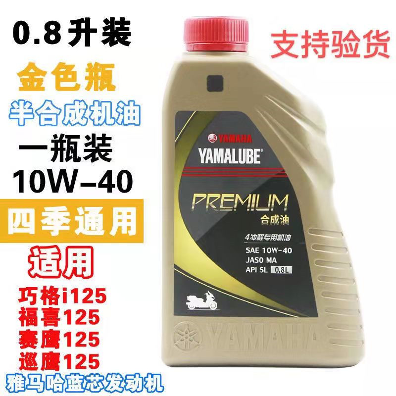 Locomotive oil 4T four stroke synthetic oil 10W-40 SL