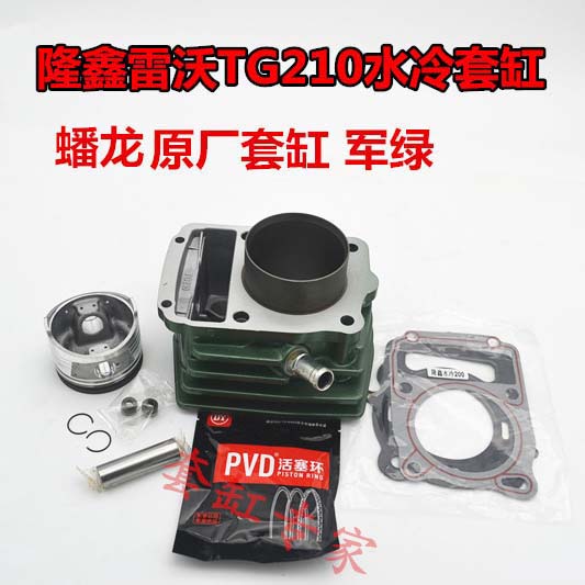 Futian Revo Yongsheng tricycle Longxin Revo Water cooled 150175200210 sets of cylinders