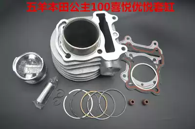 Wuyang Honda Little Princess WH100T-A-H-F-L-G-K Joy Youyue cylinder cylinder assembly