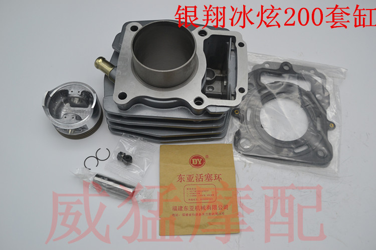 Three-wheeled motorcycle Yinxiang YXCG200 250 ice dazzling cylinder water-cooled cylinder cylinder original factory matching