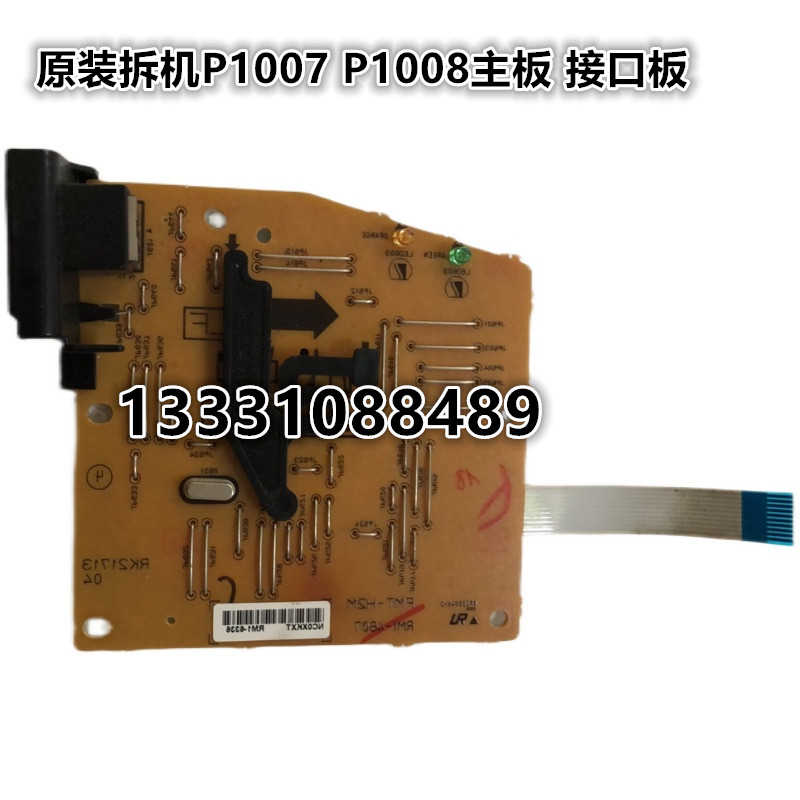 Original Loader HP HP1007 P1008 P1008 Motherboard P1007 P1007 Main Board Interface Board Printing Board