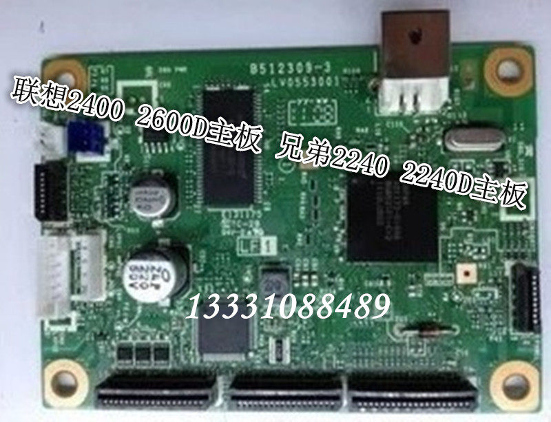Lenovo LJ2400 motherboard 2650DN motherboard brother 2240D motherboard 2130 2600D interface board