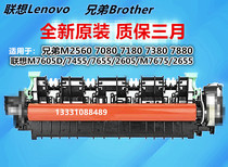 Brand new original brother 7080D 7180DN 7380 7480D 7880DN heating assembly fixing Assembly