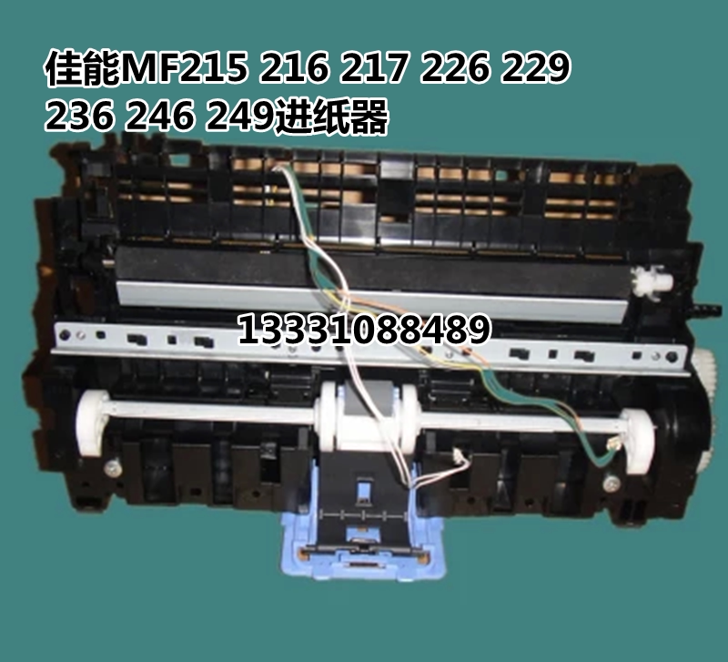 Canon MF215 211 216N 223D 226 229 236 246 249 paper feeder paper assembly