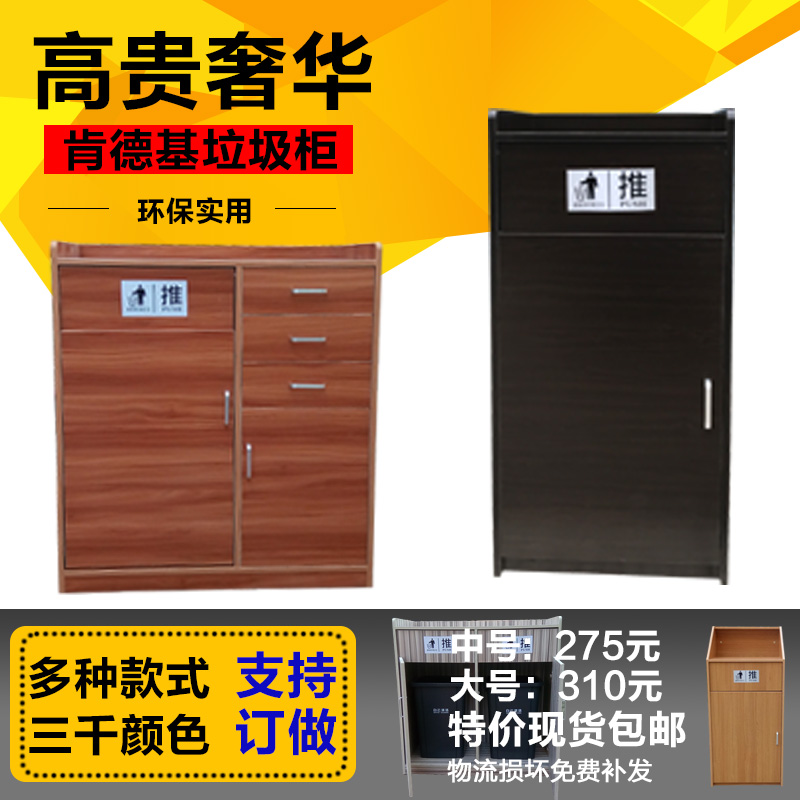 Kfc Wooden Trash Cabinet Mcdonald S Internet Cafe Commercial Hotel