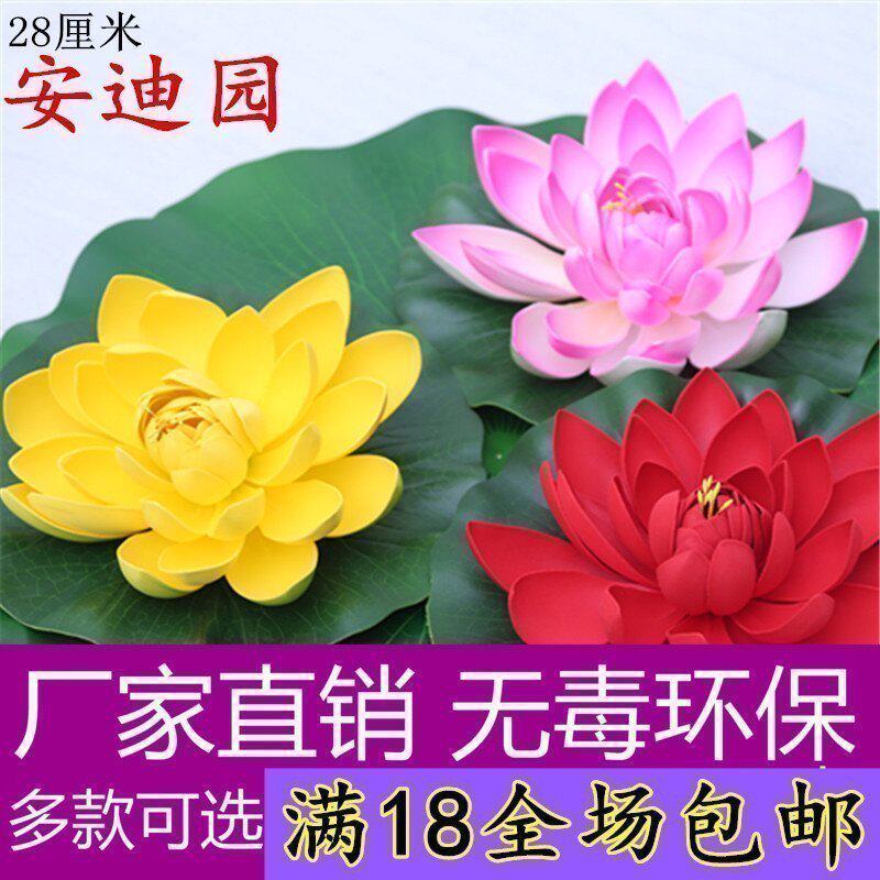 Simulation lotus lotus leaf water floating water lily lotus for Buddha dance props fish tank pond landscaping props fake lotus
