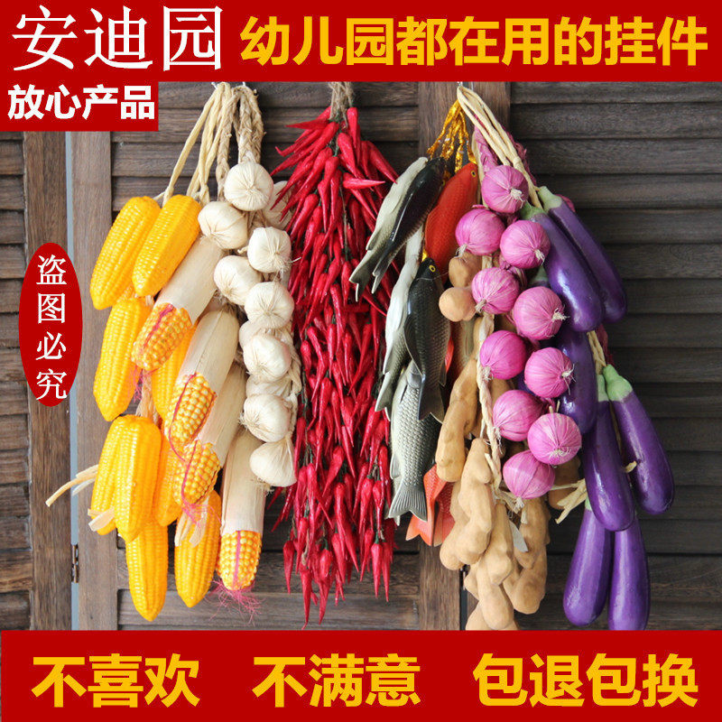 Simulation vegetable string fruit hanging string model leisure farm hotel suspended ceiling kindergarten decoration crop shooting props