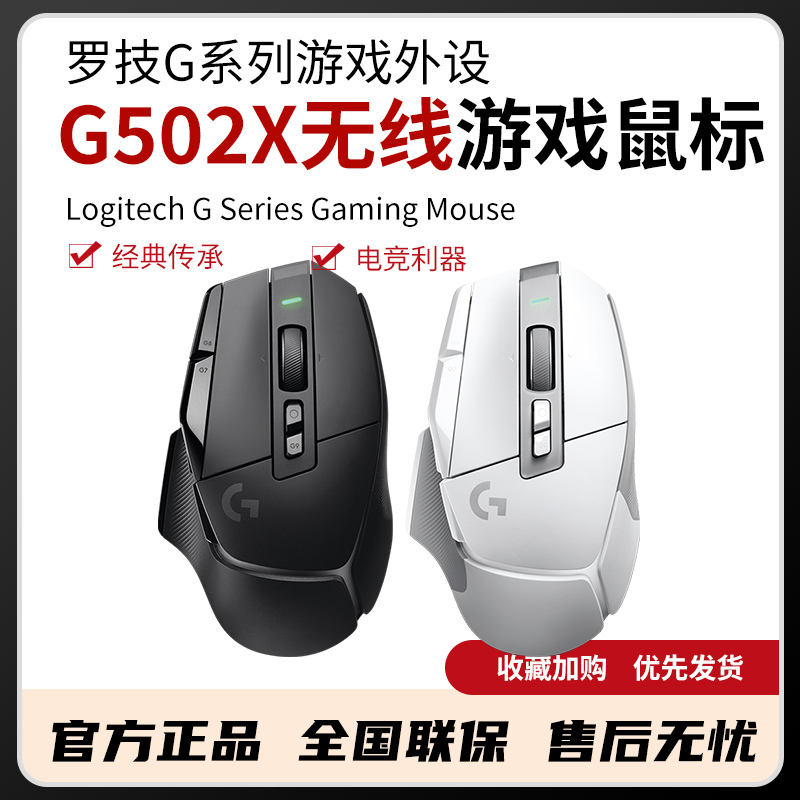 Original Logitech G502X Plus Wireless Gaming Mouse Rgb Smart Lighting Hero Esports Pubg Cf Macro