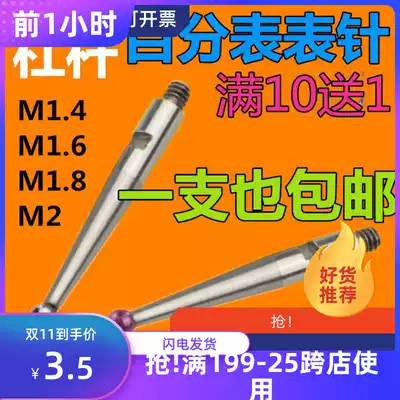 Dial indicator needle Ruby measuring head lever dial indicator dial indicator dial indicator dial indicator measuring needle meter