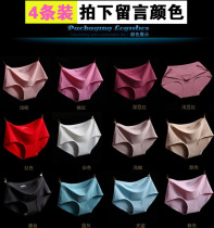 (4) no trace underwear women cotton crotch Super Elastic ice silk one piece of middle waist breifs lift breathable
