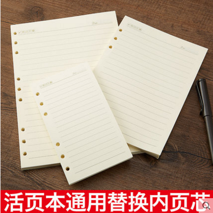 Business office Xitong loose-leaf 9-hole substitute core writing this core simple horizontal line replacement core 6-hole 26-hole loose-leaf clip