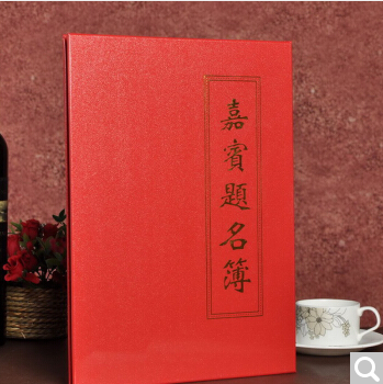 Red Crystal Guest Roster Book of Book of Book of Book of Book of Guest Topics Office Stationery
