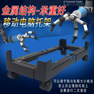 Simple desktop computer chassis tray tray cooling mobile base with pulley brake extension host bracket