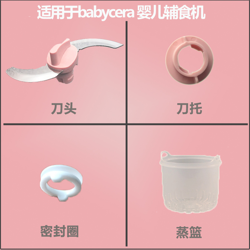 babycare baby coadjutor baby multifunction all-in-one accessories knife head sealing knife holder-Taobao