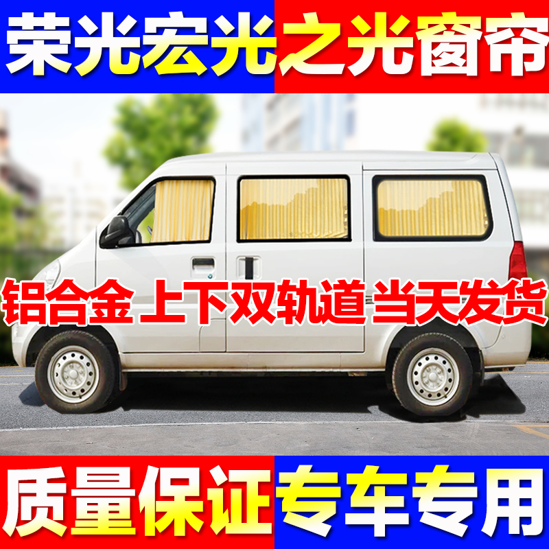 Five Ling Boom Light Song Light V's Light 6376 6390 Car Curtains Five Rhombus Macro Light S1 Macro Light V Inside Sun Shade-Taobao