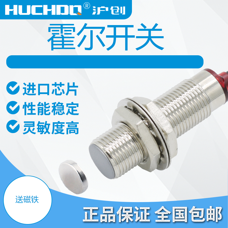 M12 polarity Hall sensor NJK-5002A CHE12-10PA-H710-NS three line PNP frequently opens