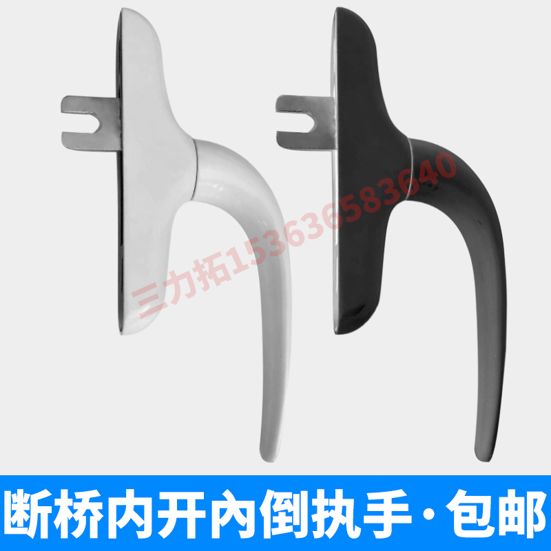 Broken Bridge Doors And Windows Handle Window Transmission Handle Inner Open Inner Open Handle Broken Bridge Aluminum Doors And Windows Handle Aluminum Alloy Handle