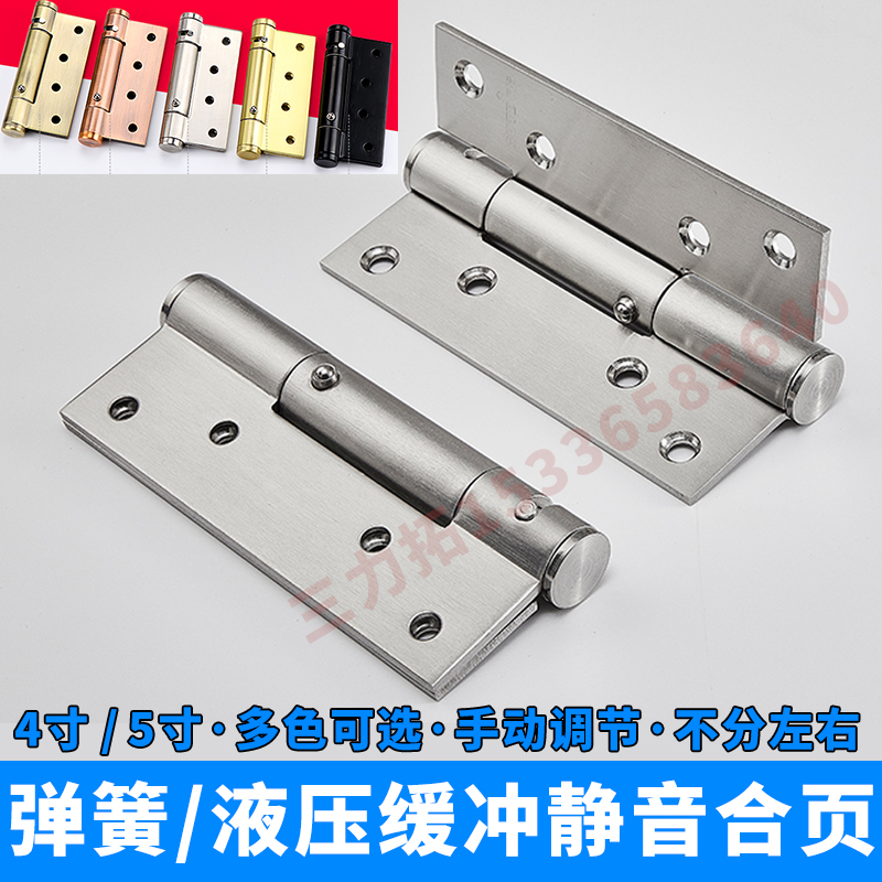 Invisible door hinge hydraulic buffer hinge hinge automatic door closing door closer folding wooden door leaf spring hinge