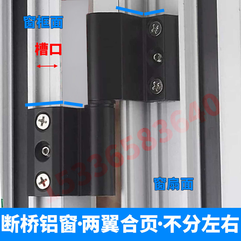 Two Wings Hinge Casement Windows Hinge Broken Bridge Aluminum Window Subhinge 50 Type Hinge Aluminum Alloy Window Folding Page Accessories Hinge