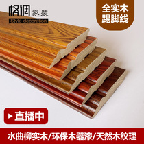  Elephant custom pure solid wood water ash open paint log gold white open skirting line Foot line Foot line