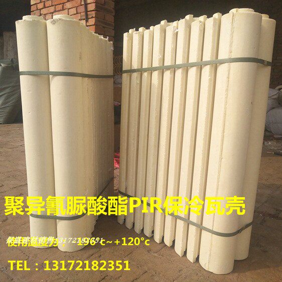 LNG liquid nitrogen pipeline special low temperature -196 degrees polyisocyanurate PIR cold insulation foam pipe tile shell