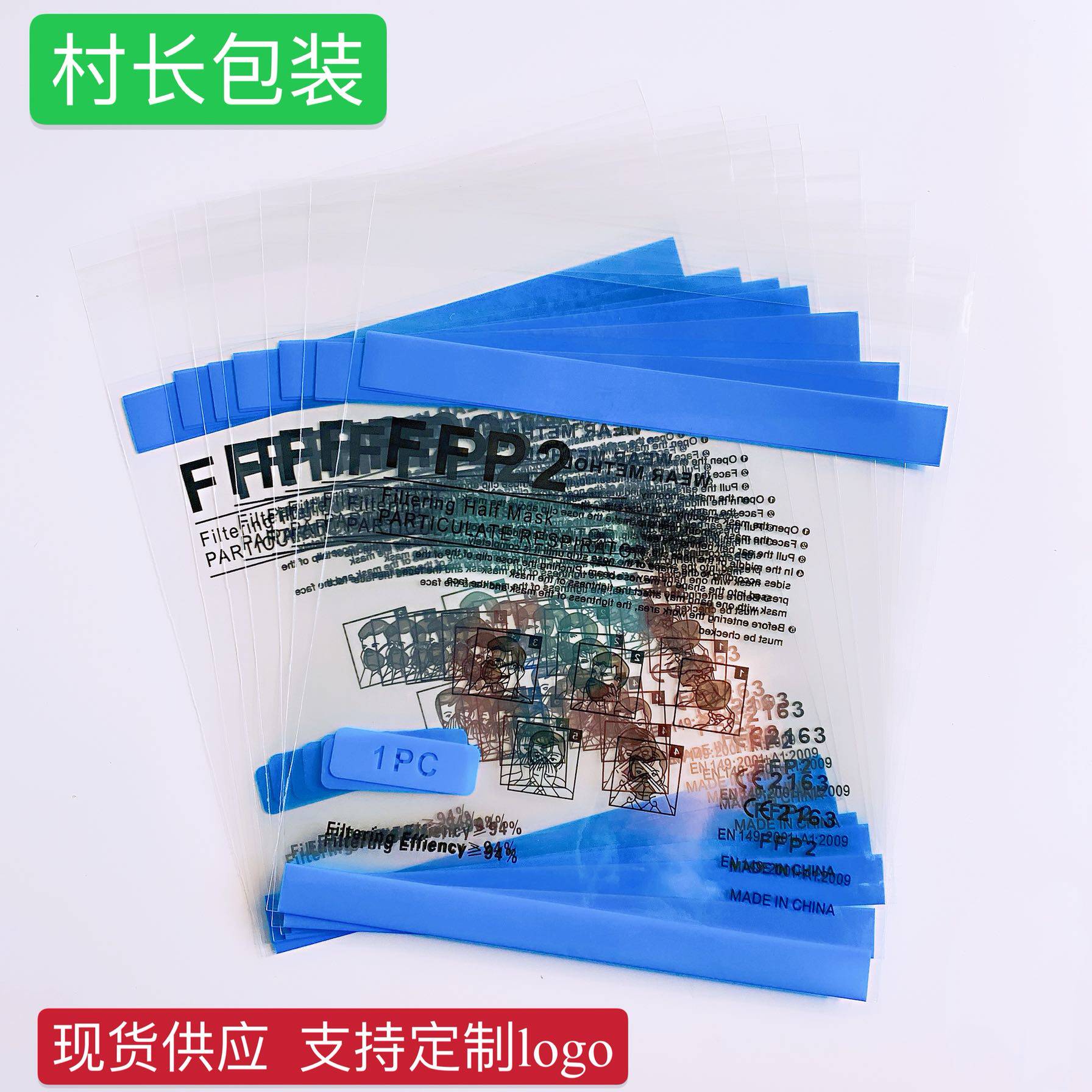 Spot ffp2 mask packing bag independently split ffp2 packing bag self-styling mask bag single dress custom logo