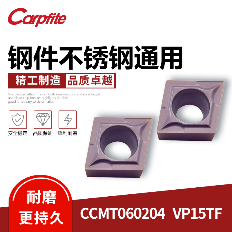 Diamond CNC blade CCMT060204YZ15TF stainless steel special outer round head inner hole machine clip turning knife grain