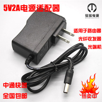 5V2A 2000ma set-top box switching power adapter router switch attendance machine power line 5 5 5