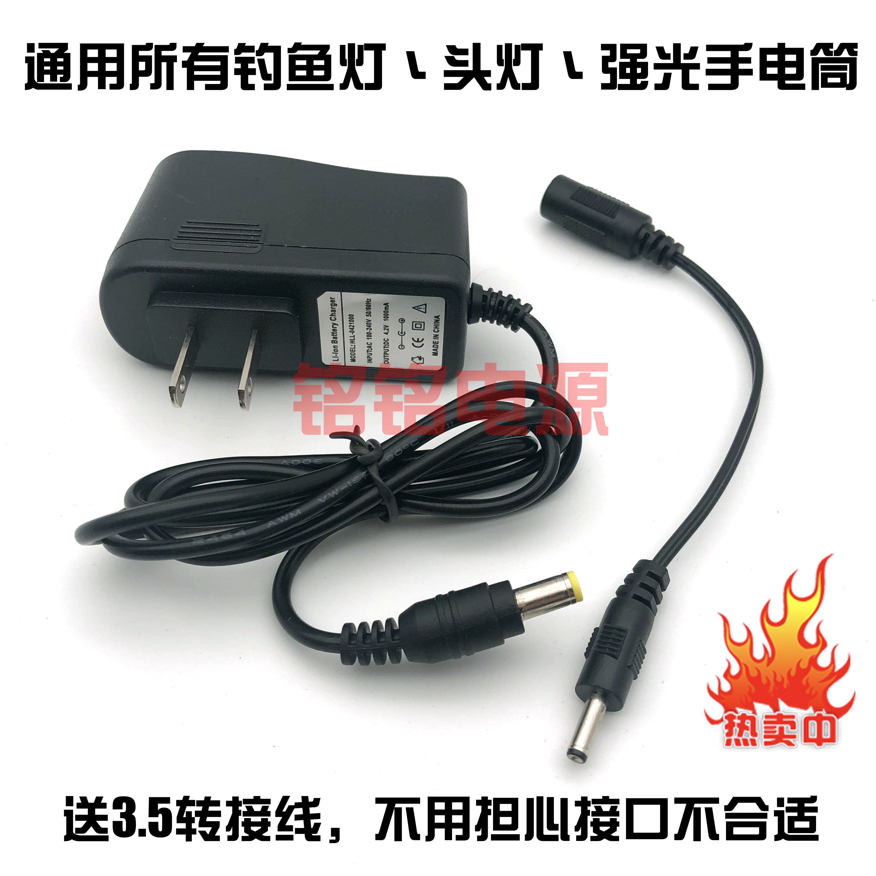 Bright light flashlight 4 2V head lamp smart charger 3 6V fishing light blue light night fishing light 3 7V universal 1A