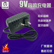 DC9V special sound lever battery speaker square dance Bluetooth audio adaptation charging power supply universal line 1 5A