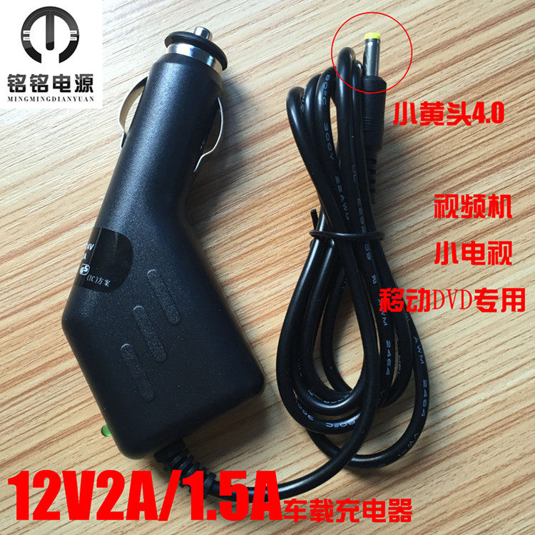 chargeur 2A - Ref 1292545 Image 5