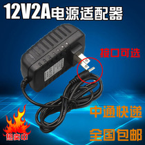 12V2A switching power adapter monitoring LCD camera car massage pillow chair charging cable