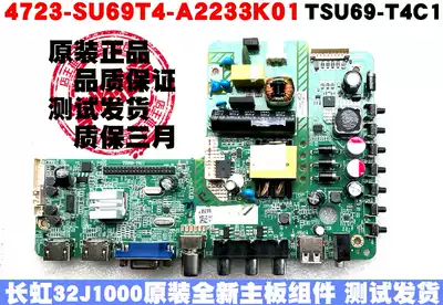 Changhong original new TSU69-T4C1 4723-su69t4-a2233k01 Changhong 32J1000