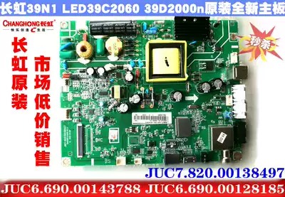JUC7 820 00138497 components JUC6 690 00143788 JUC6 690 00128185