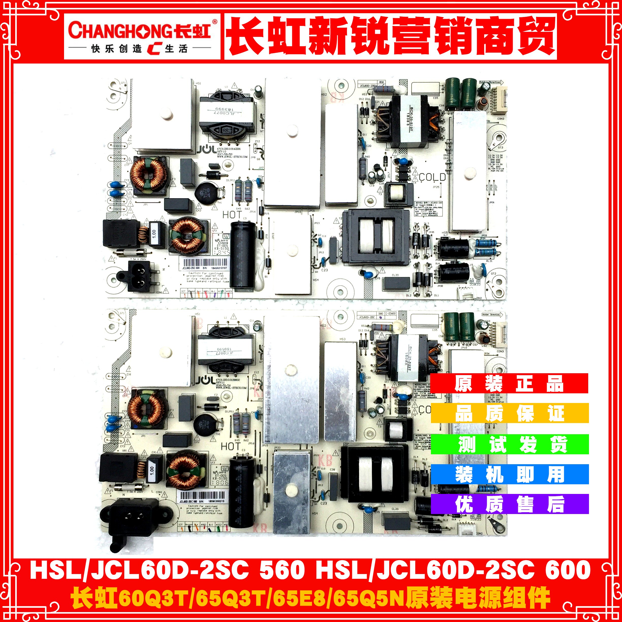 HSL JCL60D-2SC 560 (-2) 400600 original 60Q3T 60Q3T 65Q3T 65Q3T 65Q5N 65E8 supply