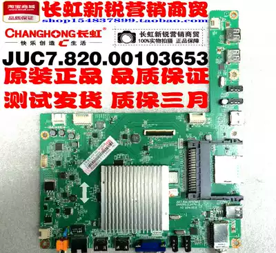 Brand new JUC7 820 00103653 JUC6 690 00106736 00111756 Test delivery