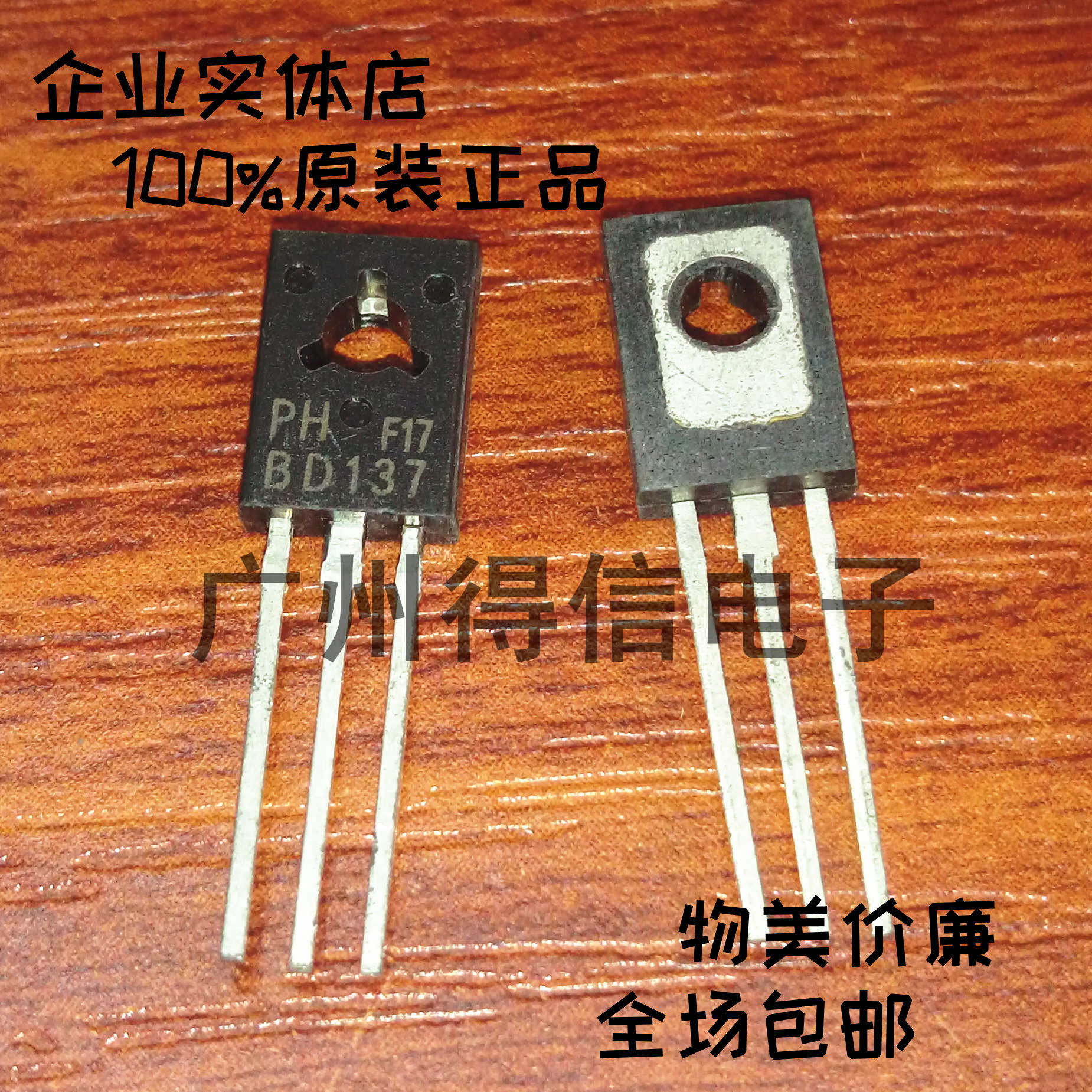 BD137 137 transistor original imported Philips PH straight plug TO-126 50