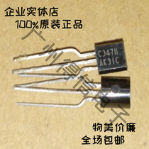 2SC3478 C3478 triode original imported NEC braided foot type 50